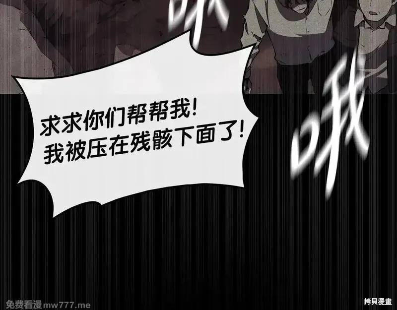 災難級英雄歸來,第90话,第52张