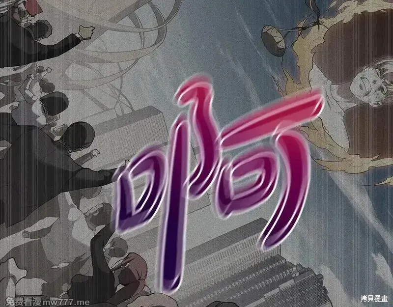 災難級英雄歸來,第90话,第57张