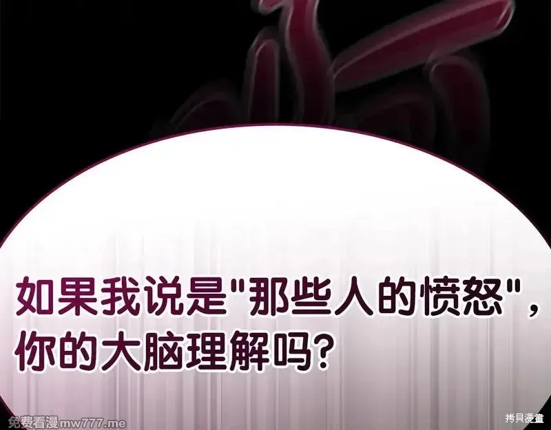 災難級英雄歸來,第90话,第59张