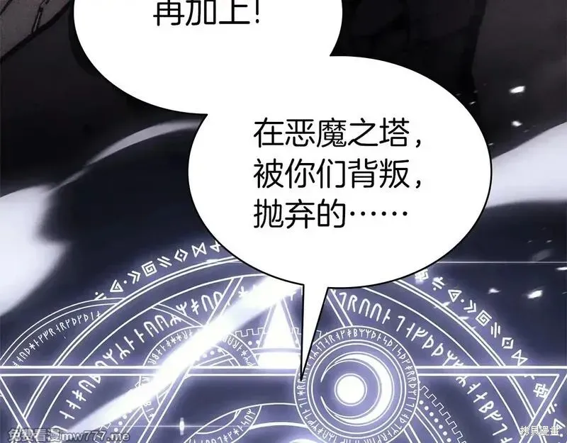 災難級英雄歸來,第90话,第63张