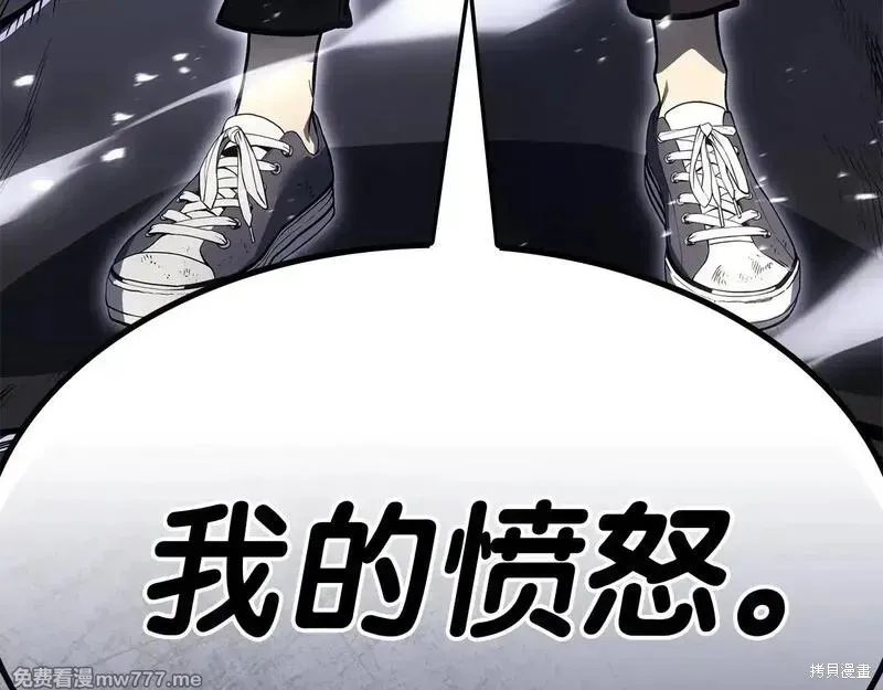 災難級英雄歸來,第90话,第67张