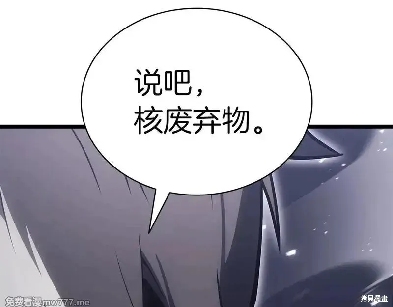 災難級英雄歸來,第90话,第69张