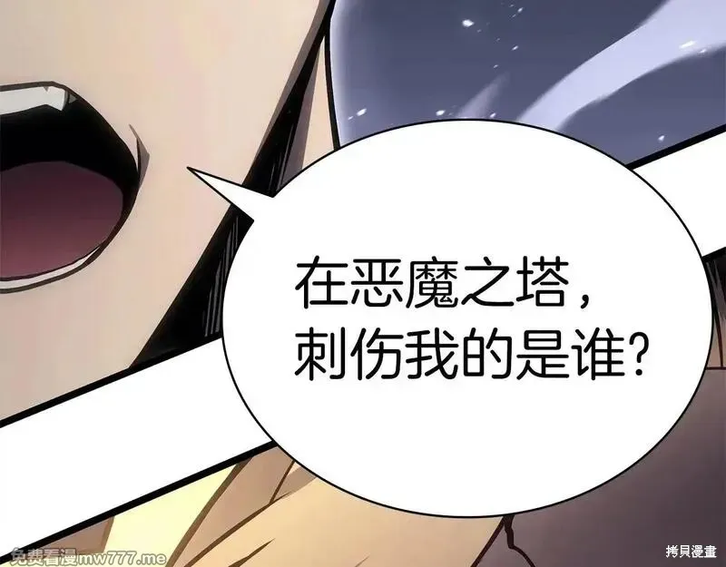 災難級英雄歸來,第90话,第71张