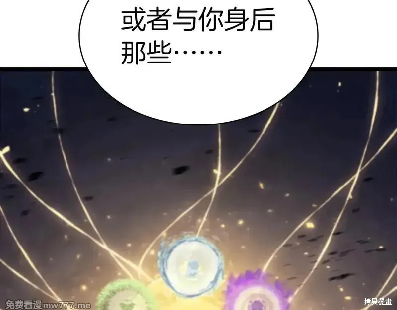 災難級英雄歸來,第90话,第75张