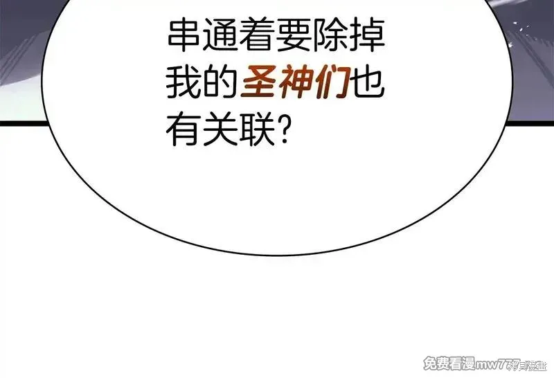 災難級英雄歸來,第90话,第79张