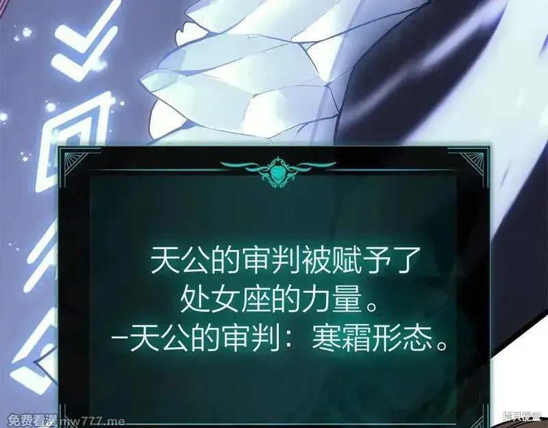 災難級英雄歸來,第90话,第8张