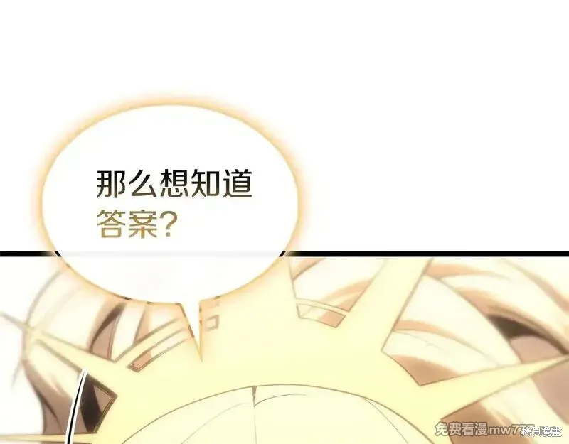 災難級英雄歸來,第90话,第86张
