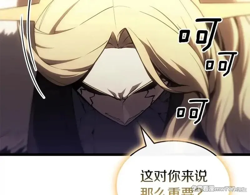 災難級英雄歸來,第90话,第87张
