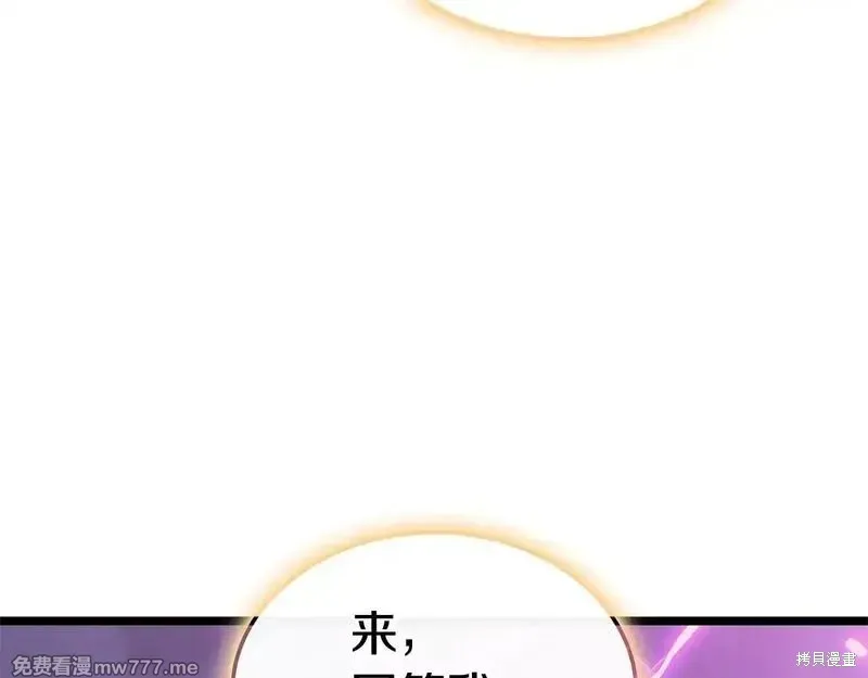 災難級英雄歸來,第90话,第92张