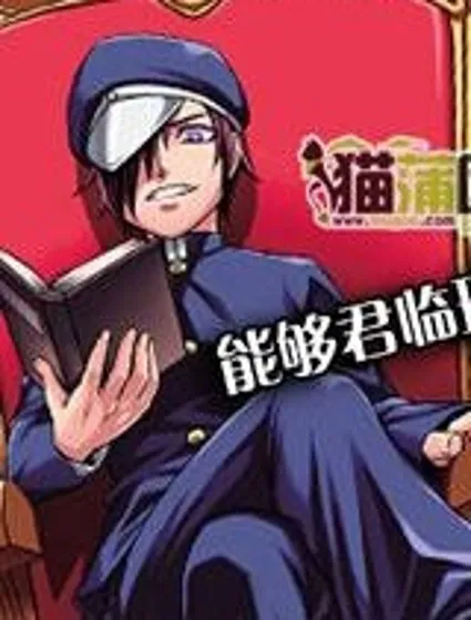 好孩子的君主論