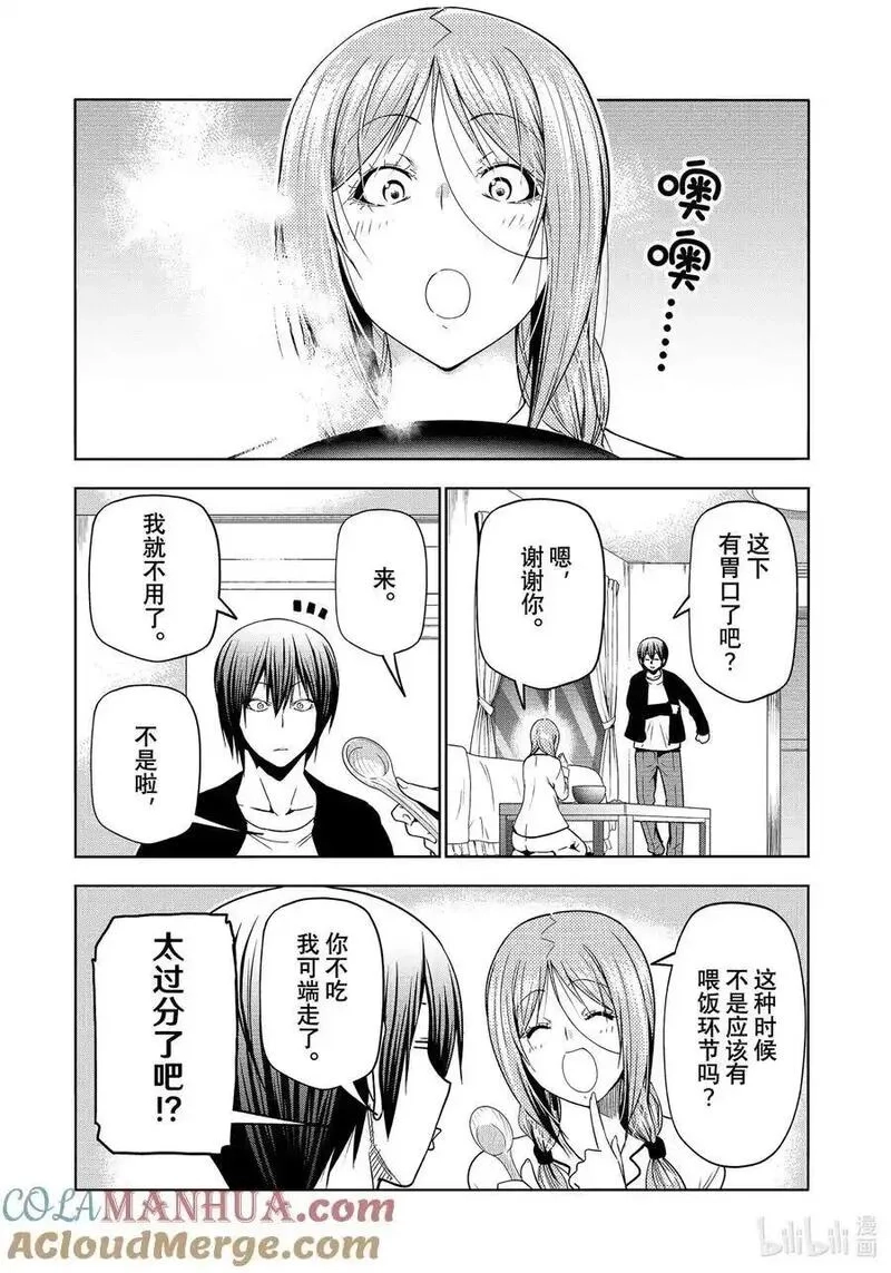 碧蓝之海,89 毒岛樱子,第10张