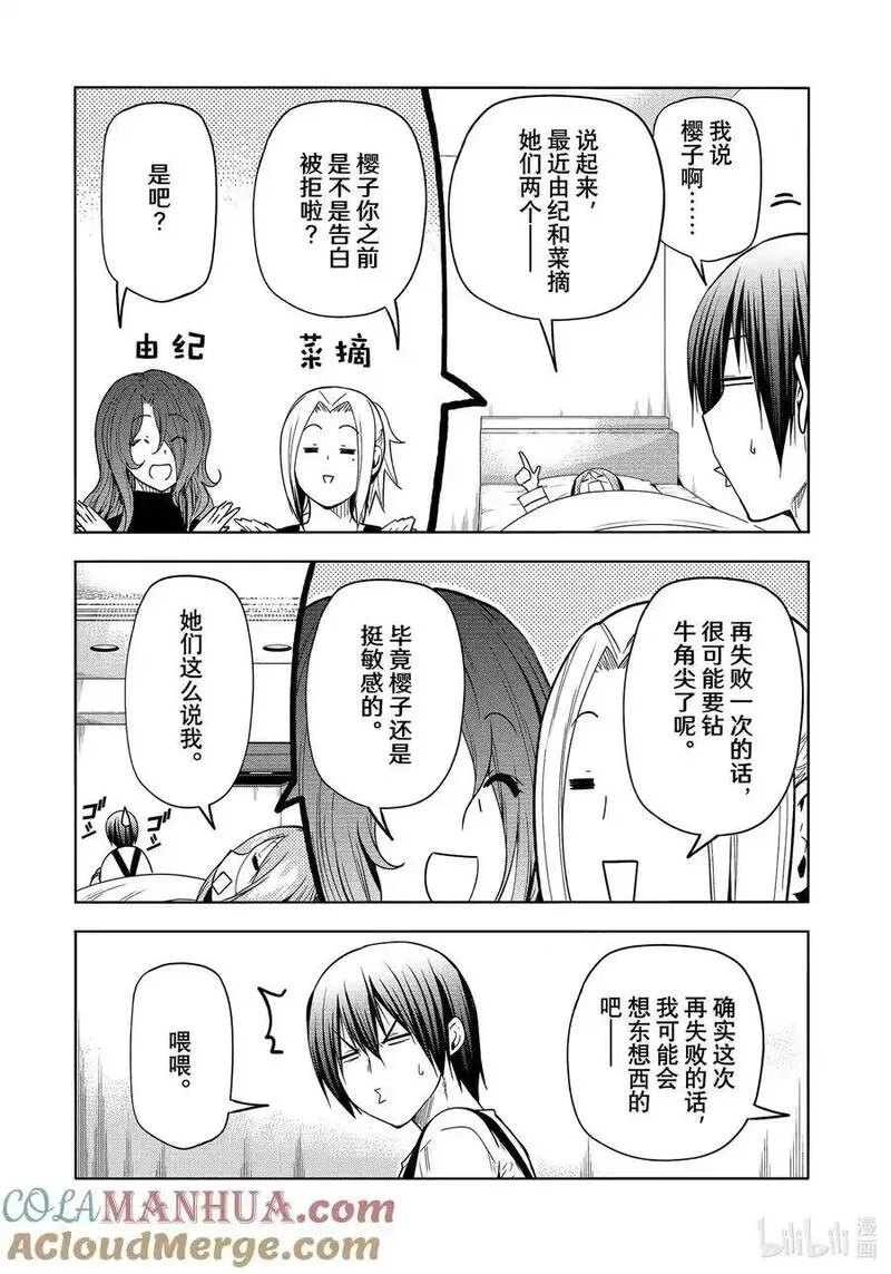 碧蓝之海,89 毒岛樱子,第16张