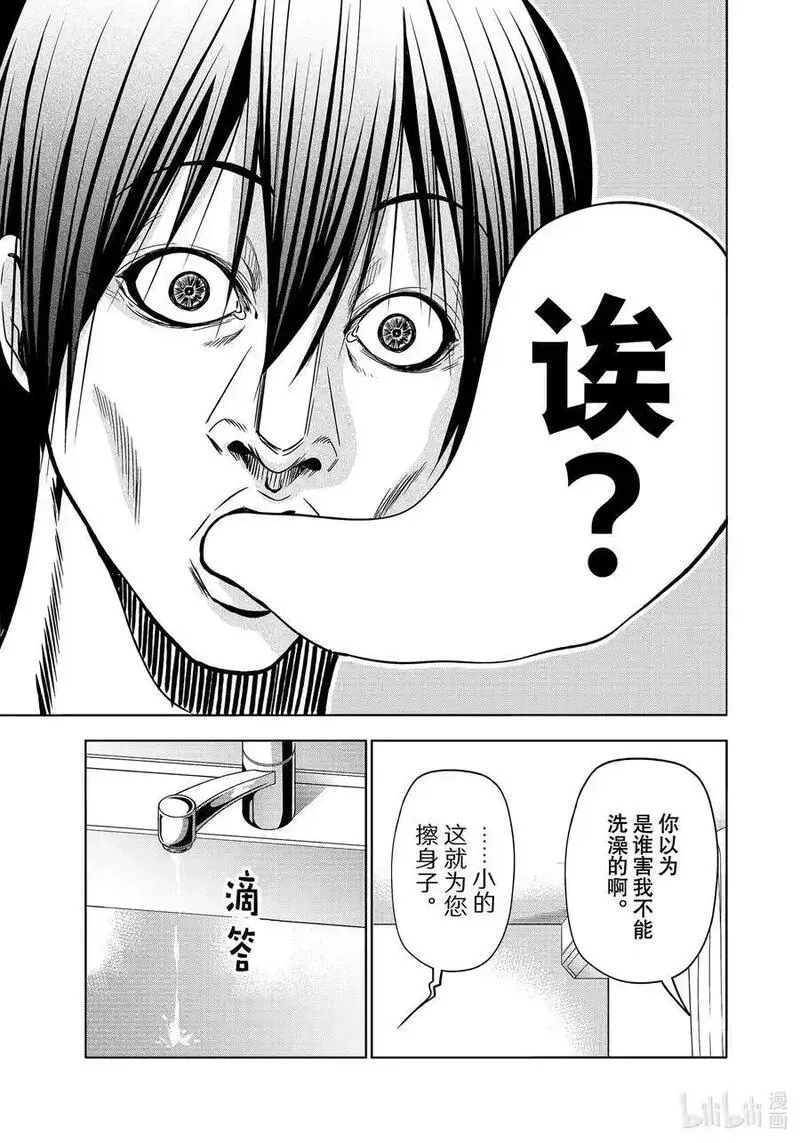 碧蓝之海,89 毒岛樱子,第21张