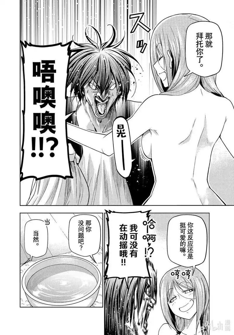 碧蓝之海,89 毒岛樱子,第24张