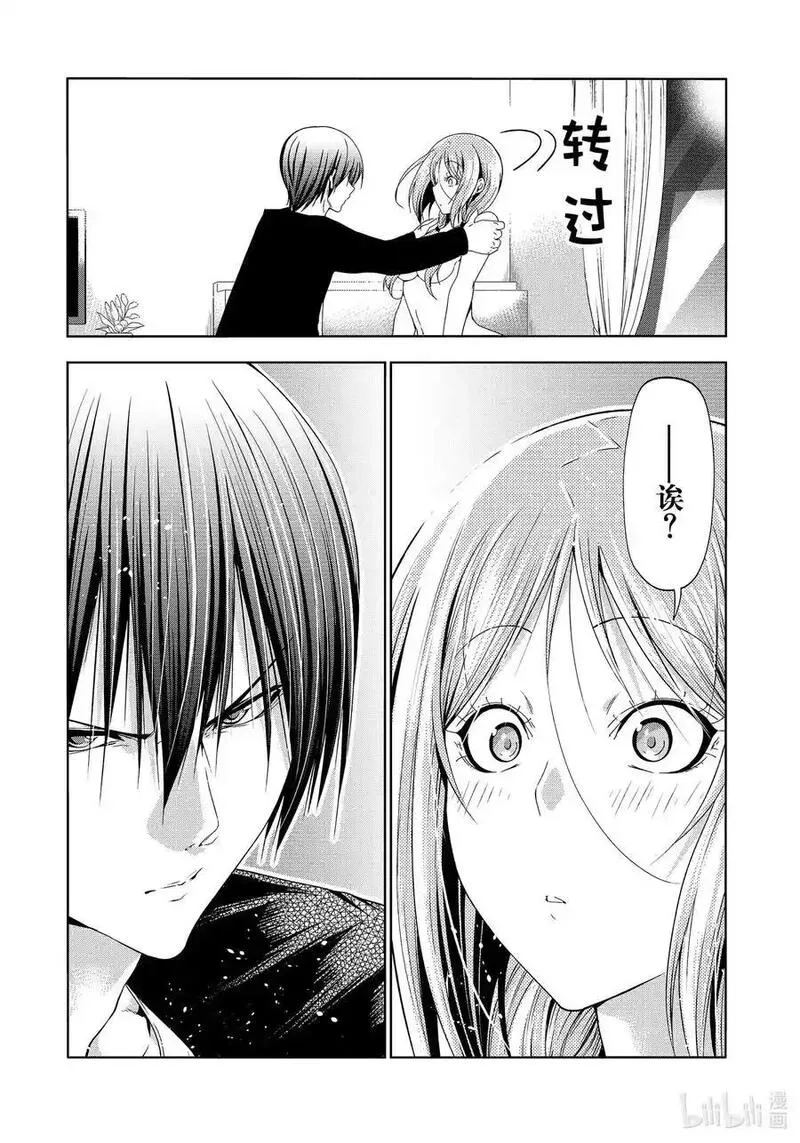 碧蓝之海,89 毒岛樱子,第27张