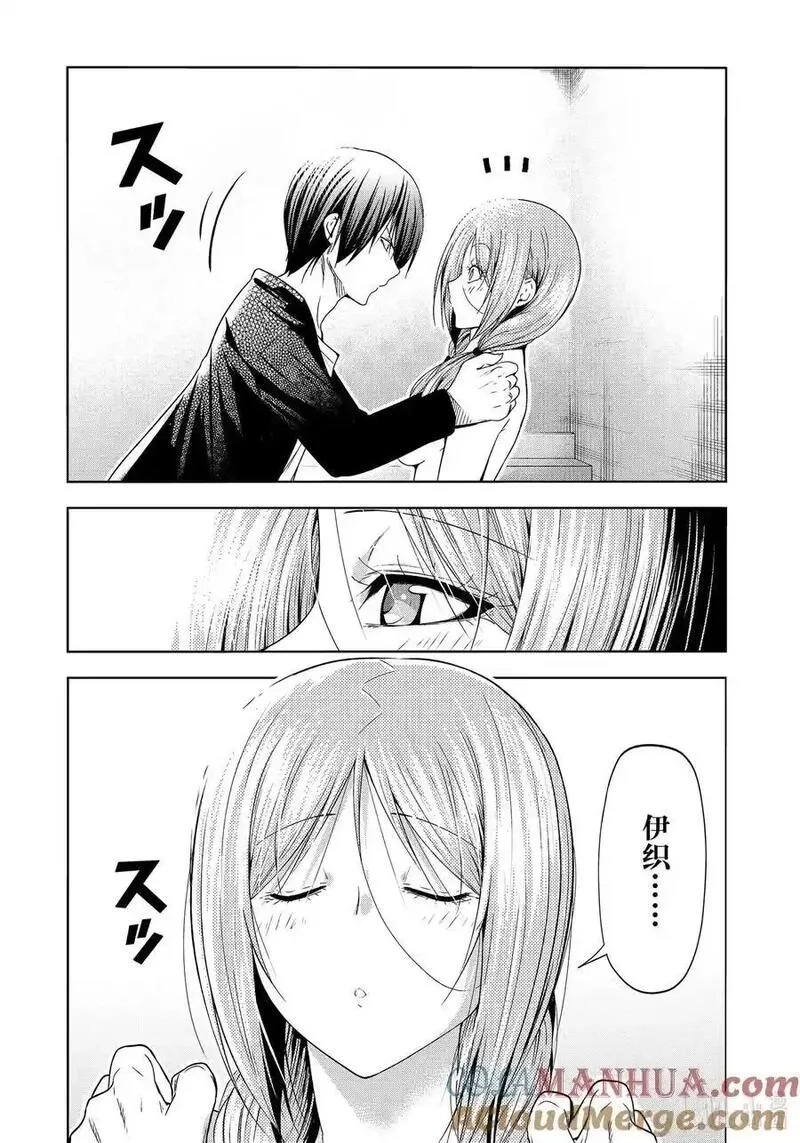 碧蓝之海,89 毒岛樱子,第28张