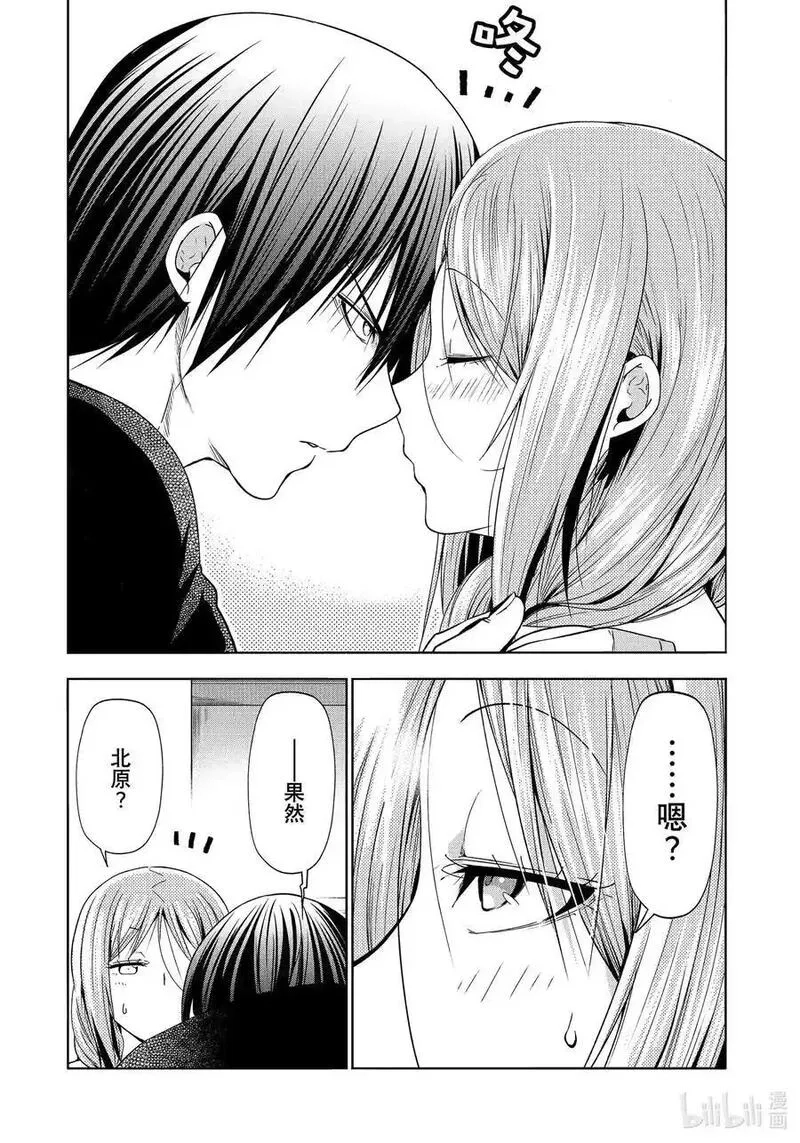 碧蓝之海,89 毒岛樱子,第29张