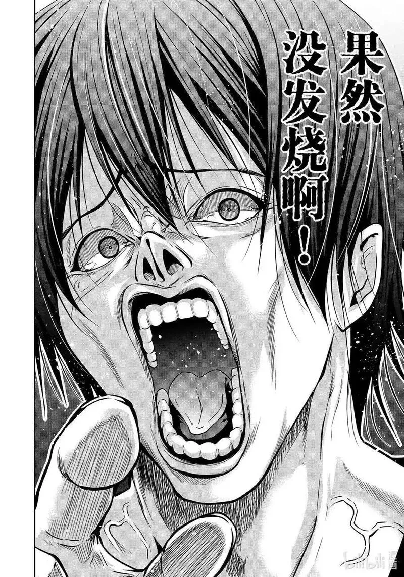 碧蓝之海,89 毒岛樱子,第30张