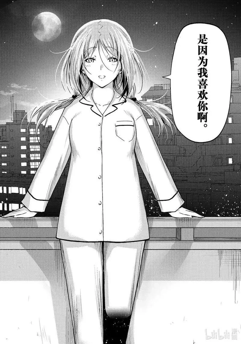 碧蓝之海,89 毒岛樱子,第36张