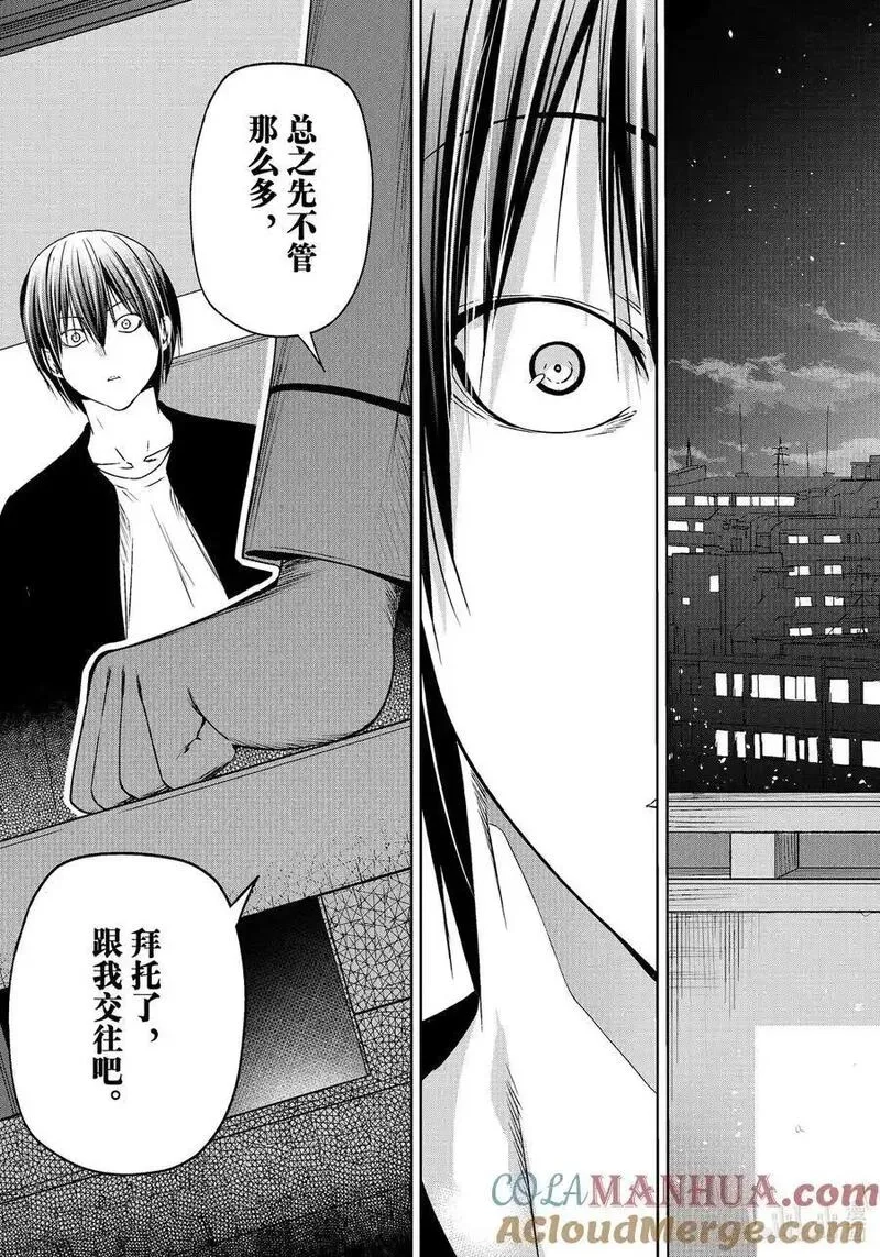 碧蓝之海,89 毒岛樱子,第37张