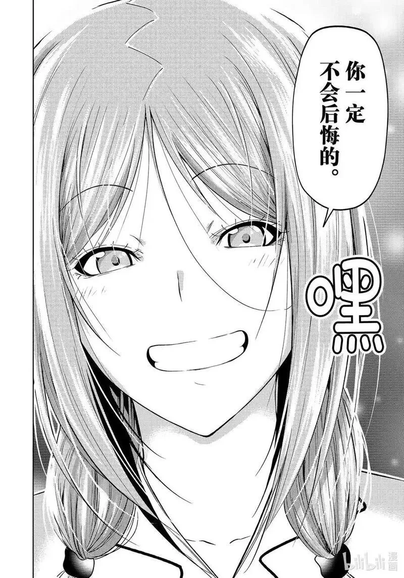 碧蓝之海,89 毒岛樱子,第38张