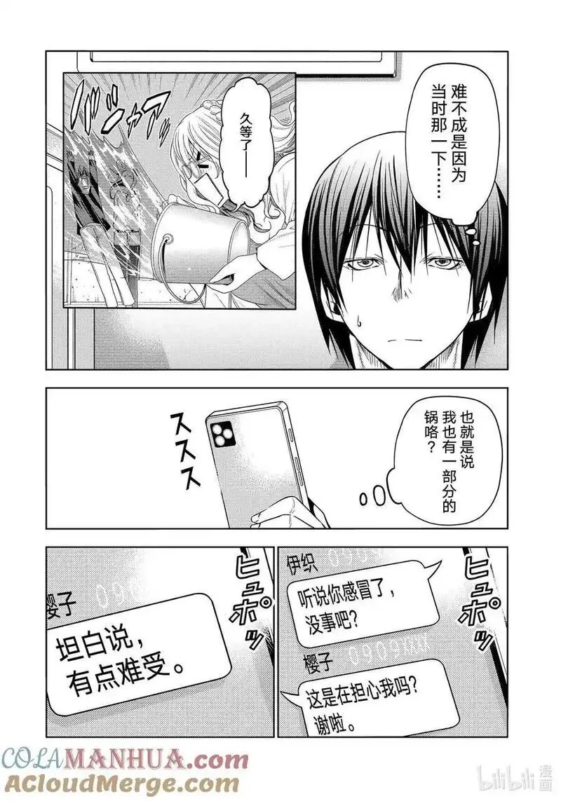 碧蓝之海,89 毒岛樱子,第4张