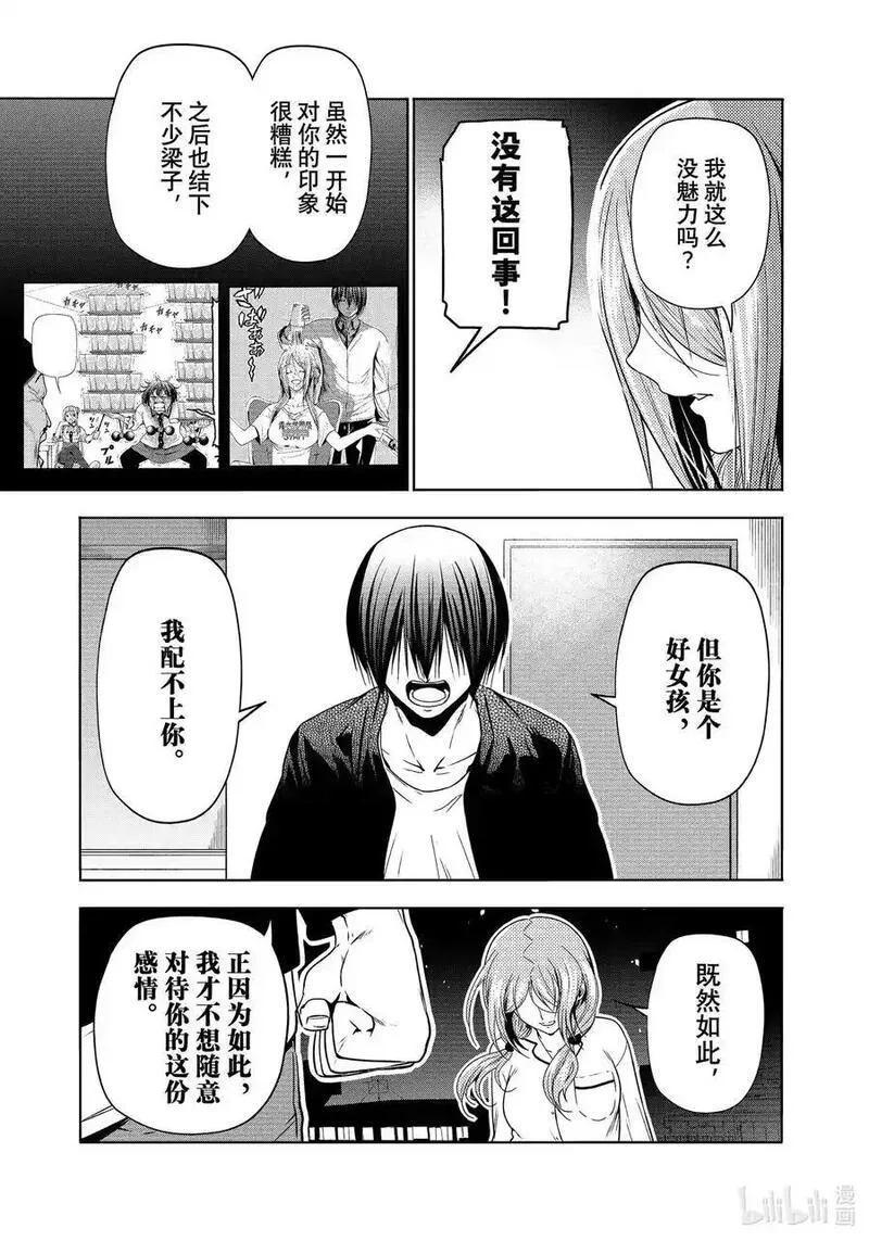 碧蓝之海,89 毒岛樱子,第41张