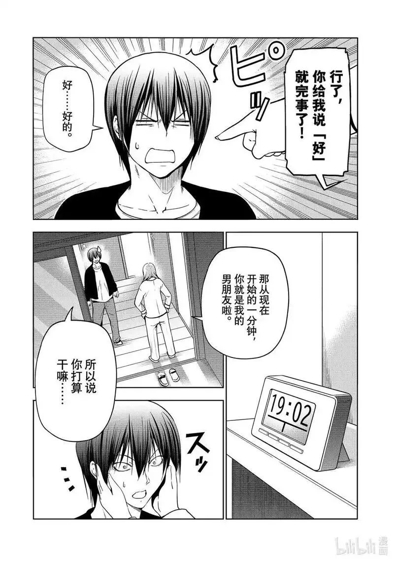 碧蓝之海,89 毒岛樱子,第45张