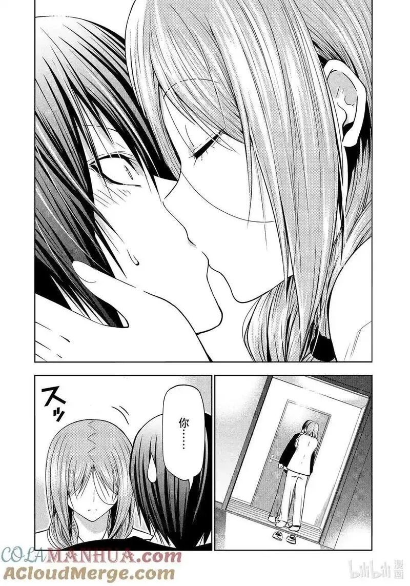 碧蓝之海,89 毒岛樱子,第46张