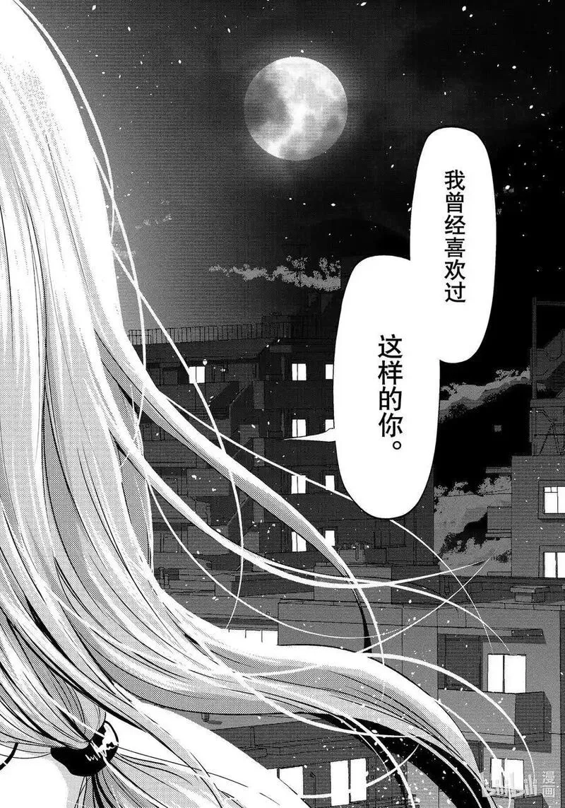 碧蓝之海,89 毒岛樱子,第48张