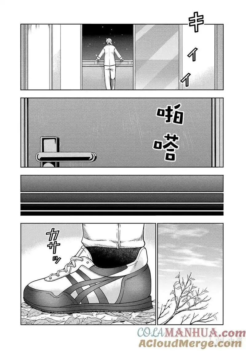 碧蓝之海,89 毒岛樱子,第52张