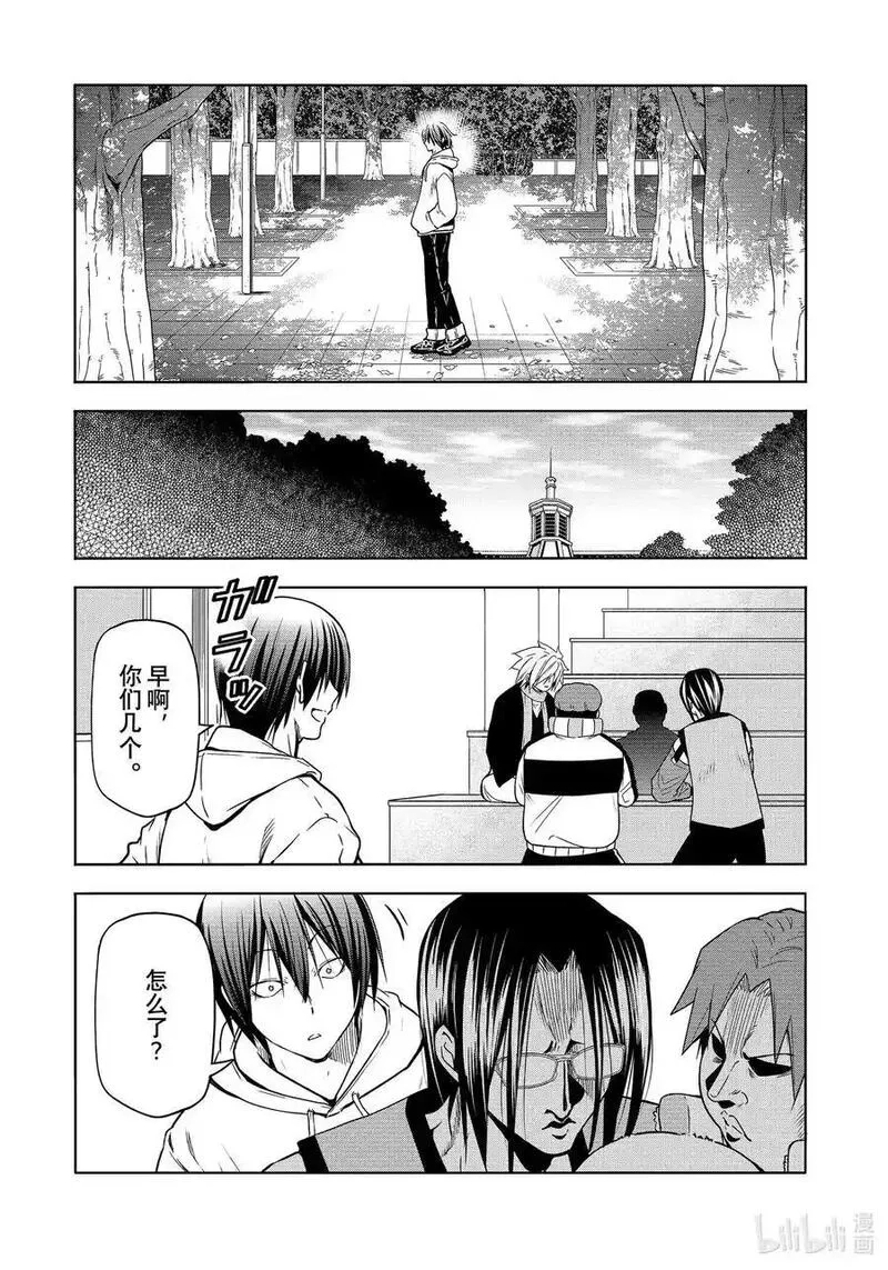 碧蓝之海,89 毒岛樱子,第53张