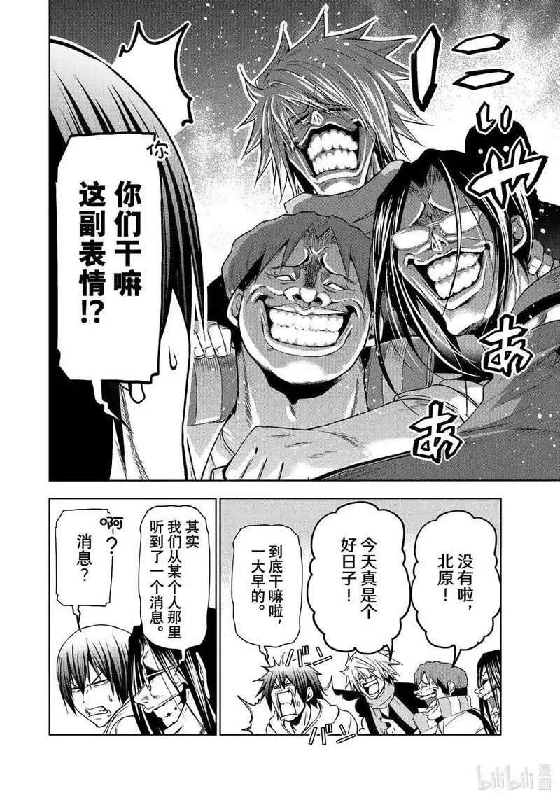 碧蓝之海,89 毒岛樱子,第54张