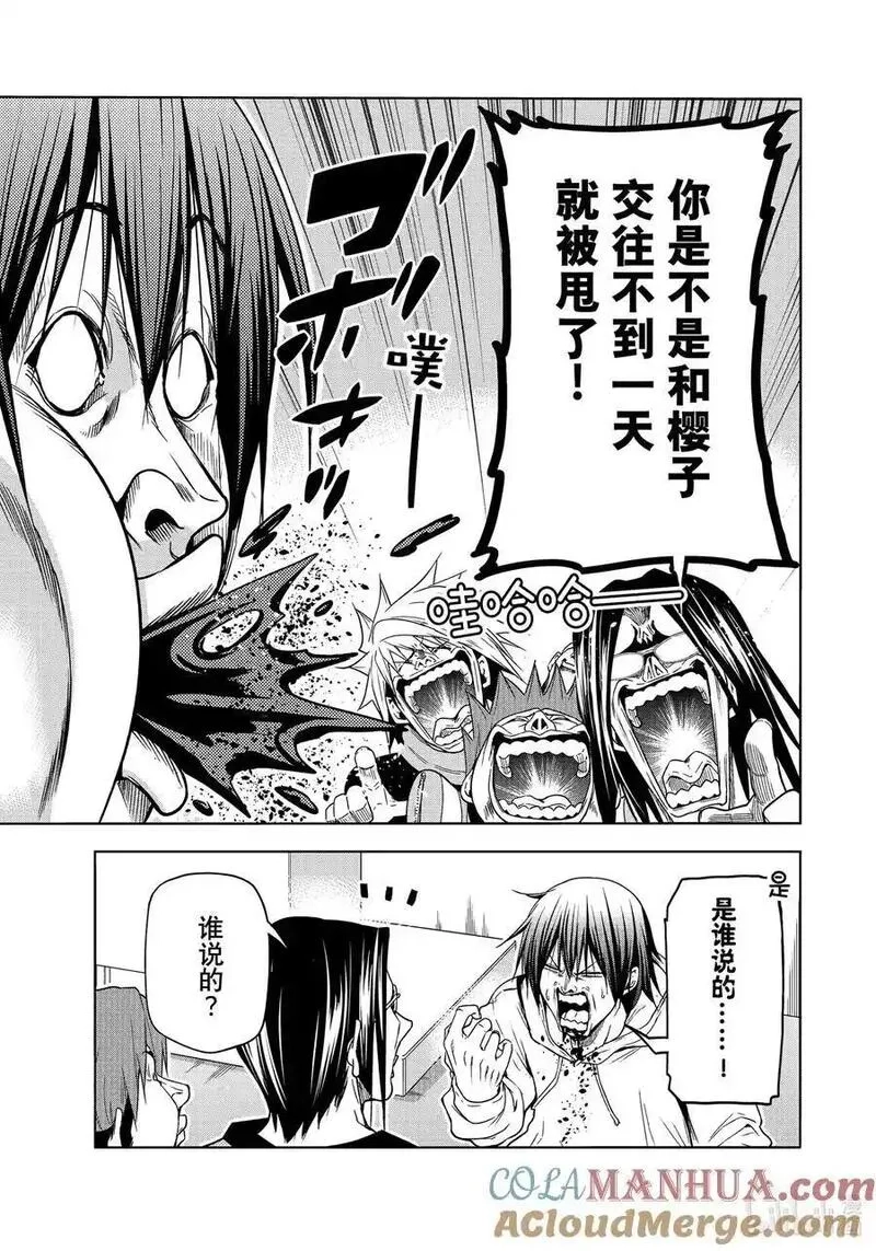 碧蓝之海,89 毒岛樱子,第55张