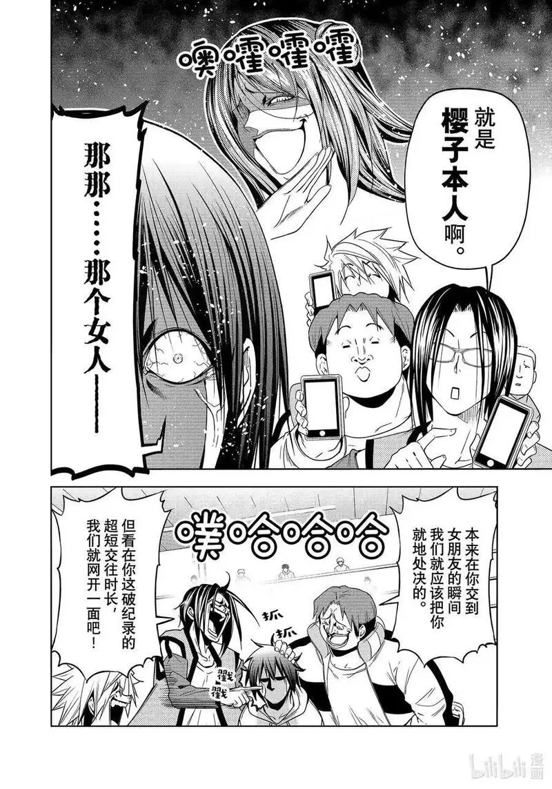 碧蓝之海,89 毒岛樱子,第56张