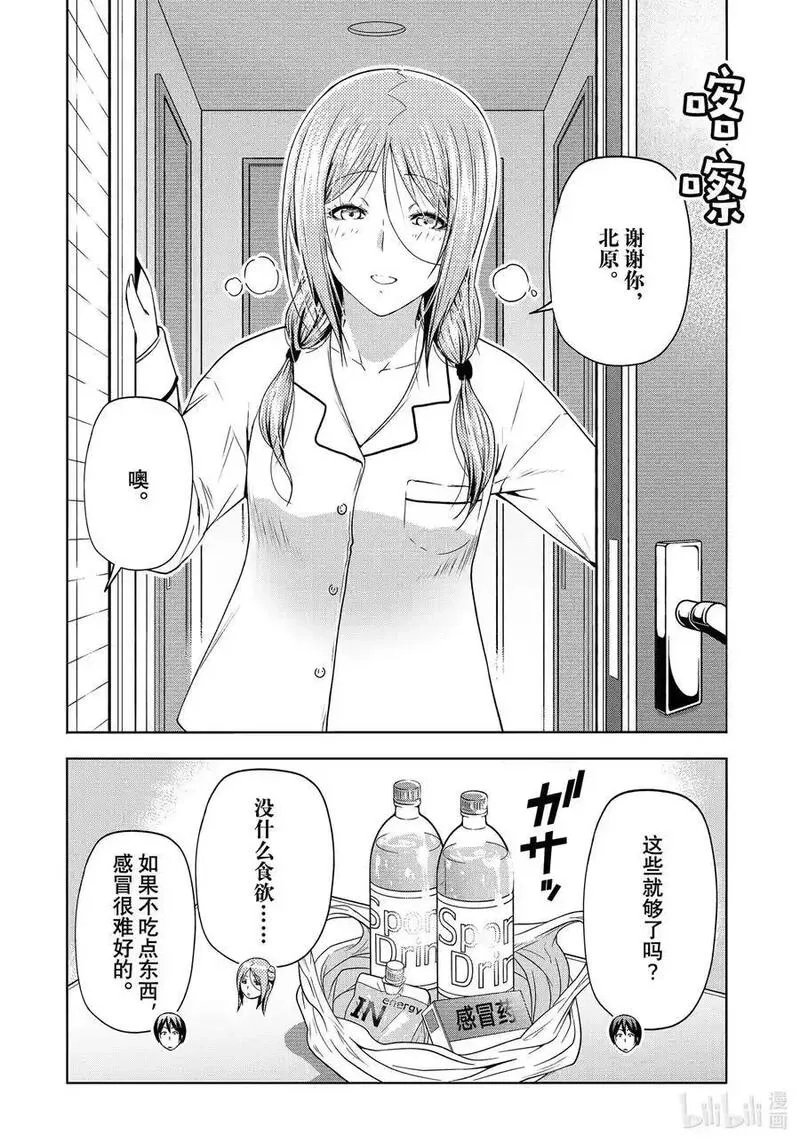 碧蓝之海,89 毒岛樱子,第6张