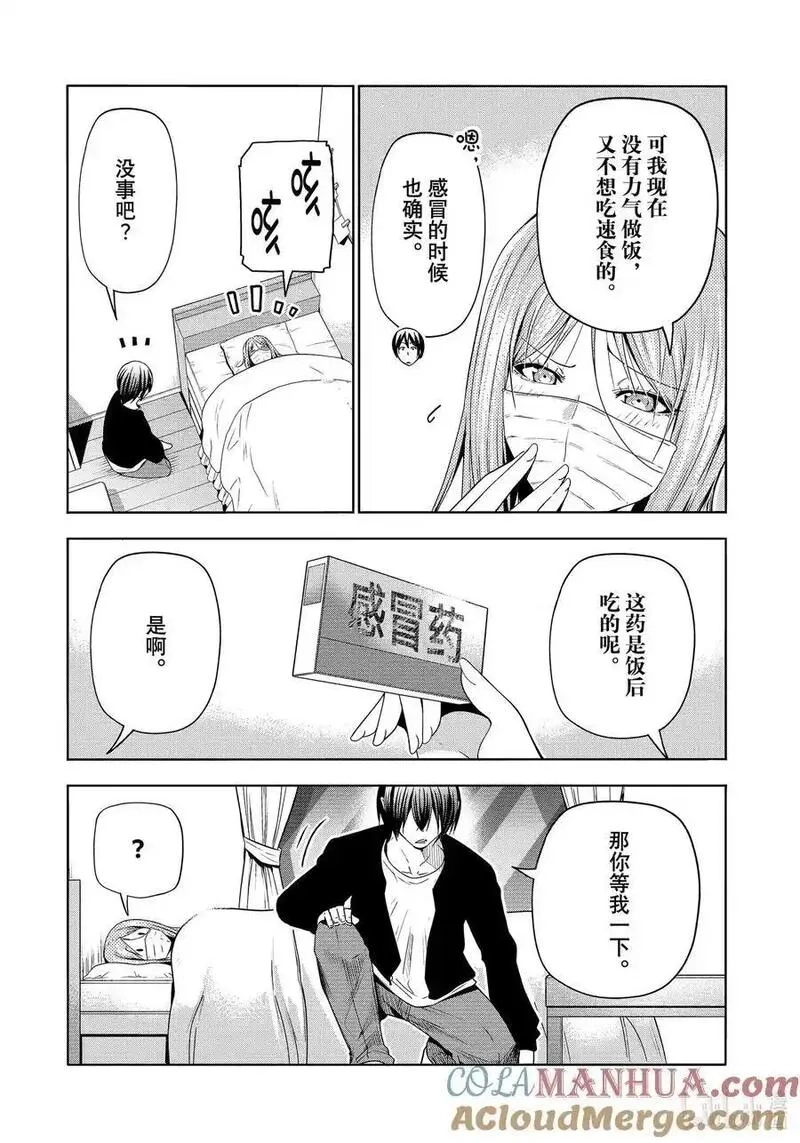 碧蓝之海,89 毒岛樱子,第7张