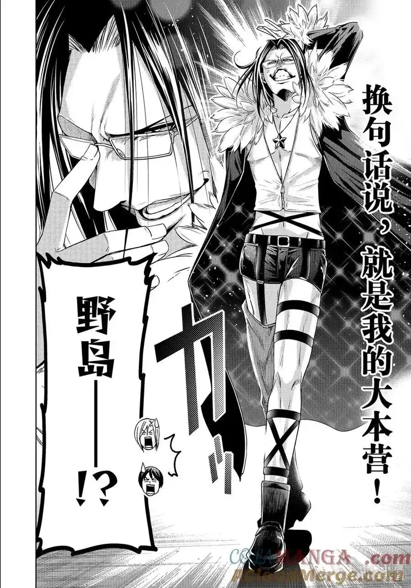 碧蓝之海,92 伊豆秋祭,第10张