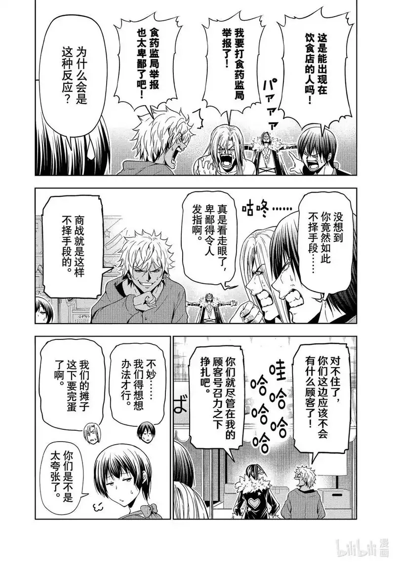 碧蓝之海,92 伊豆秋祭,第11张