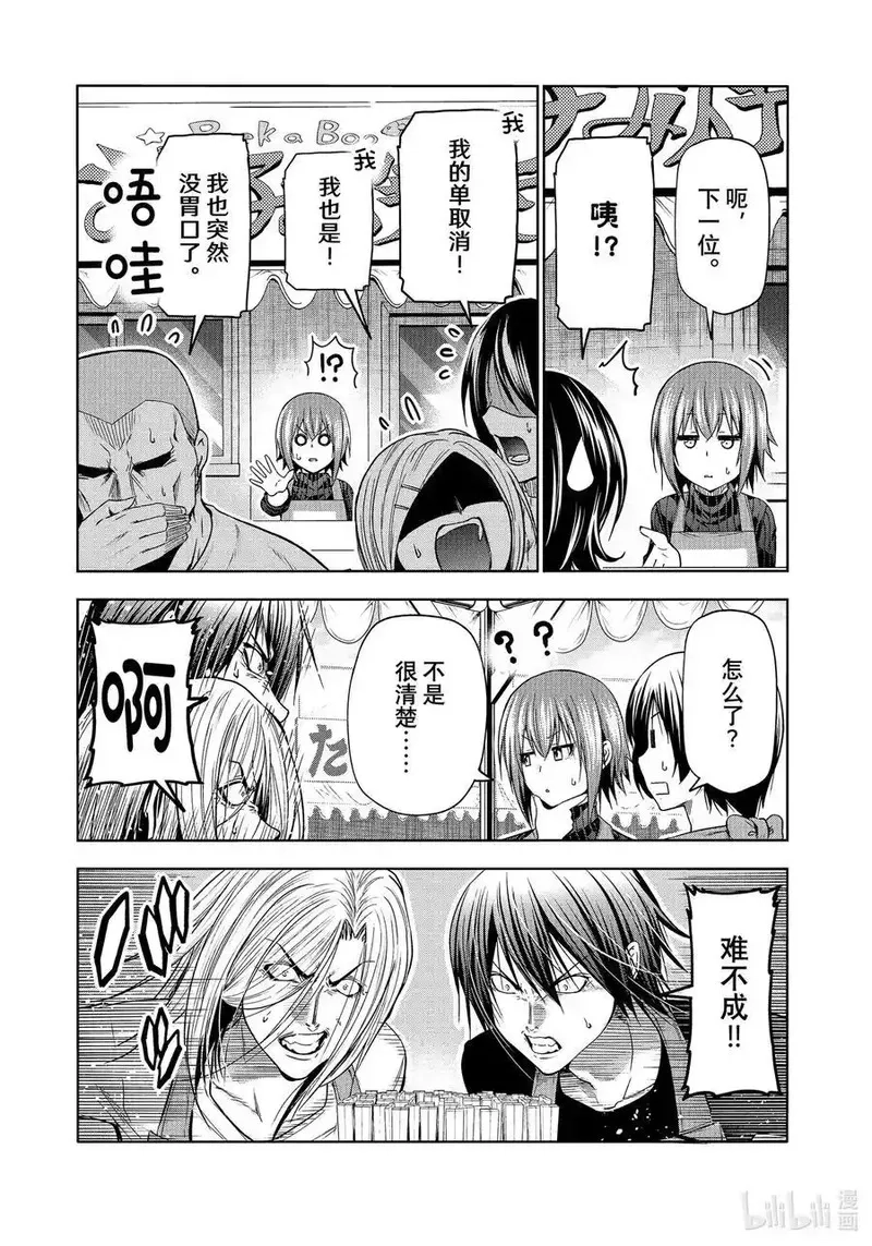 碧蓝之海,92 伊豆秋祭,第14张