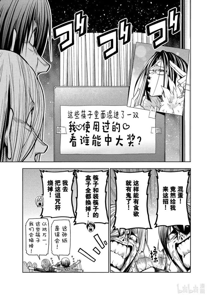 碧蓝之海,92 伊豆秋祭,第15张