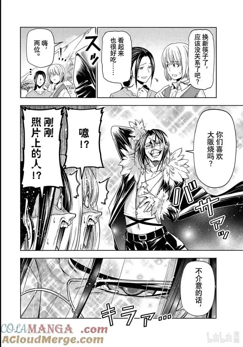 碧蓝之海,92 伊豆秋祭,第16张