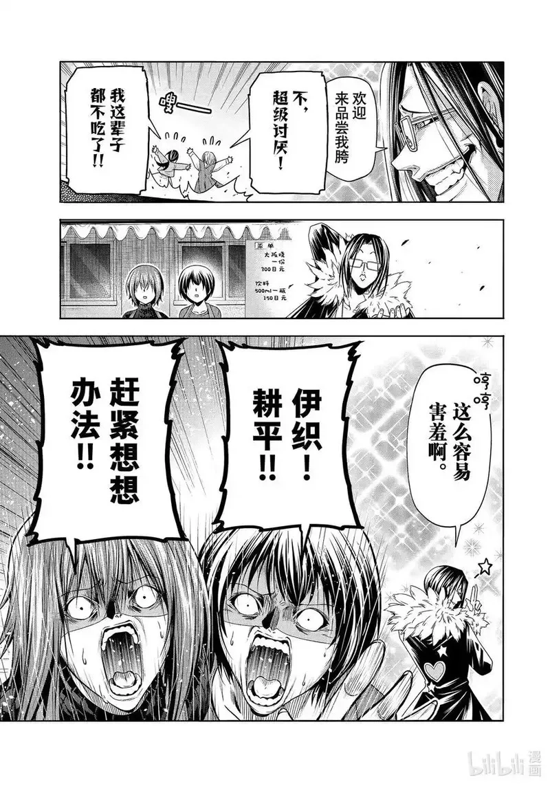 碧蓝之海,92 伊豆秋祭,第17张