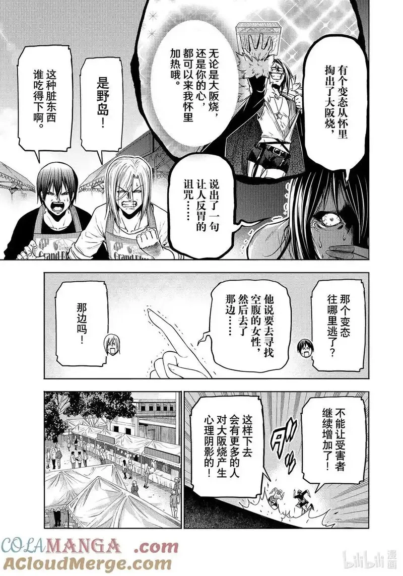 碧蓝之海,92 伊豆秋祭,第19张