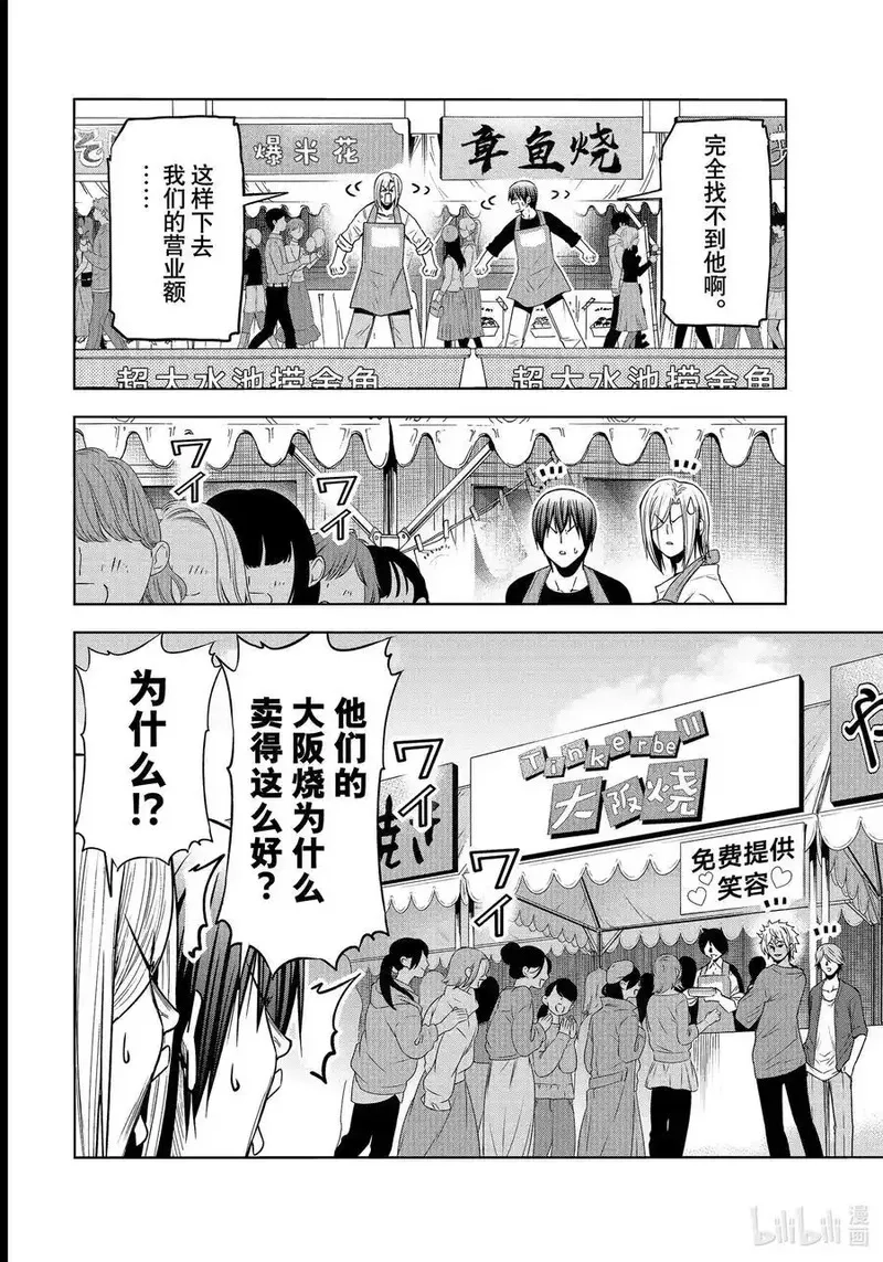 碧蓝之海,92 伊豆秋祭,第20张