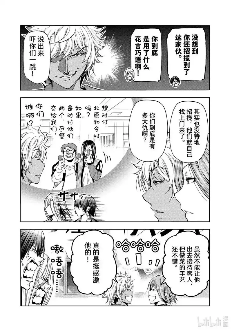 碧蓝之海,92 伊豆秋祭,第23张