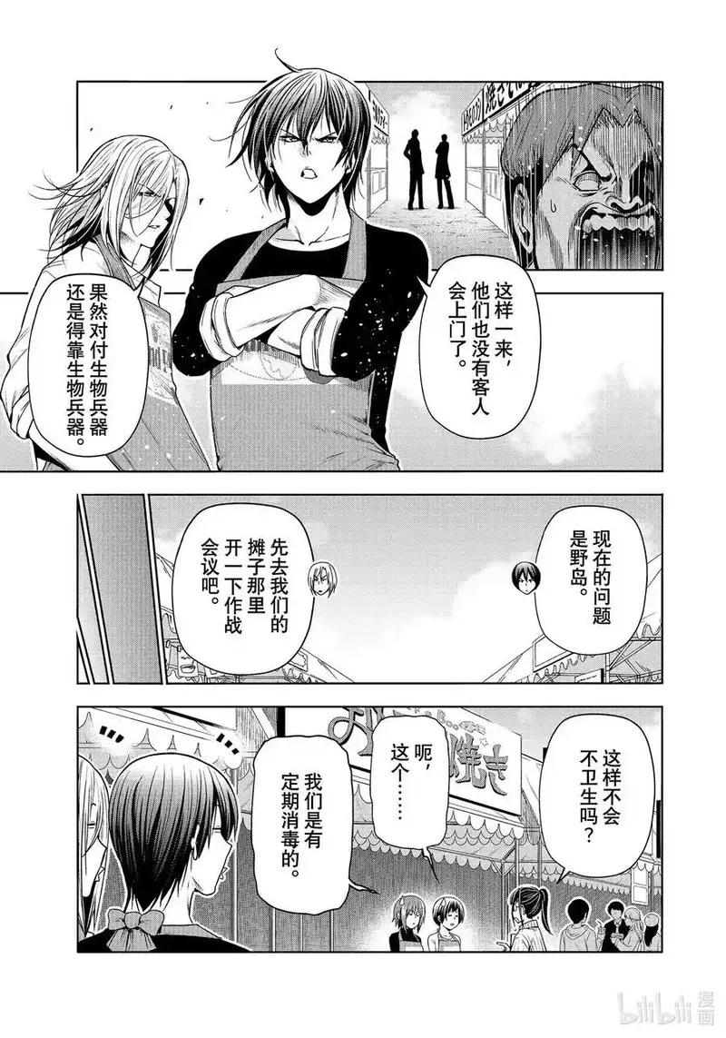 碧蓝之海,92 伊豆秋祭,第27张