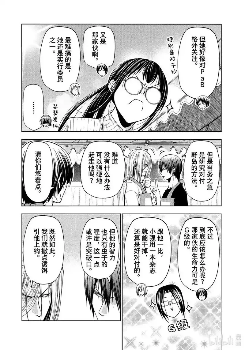 碧蓝之海,92 伊豆秋祭,第29张