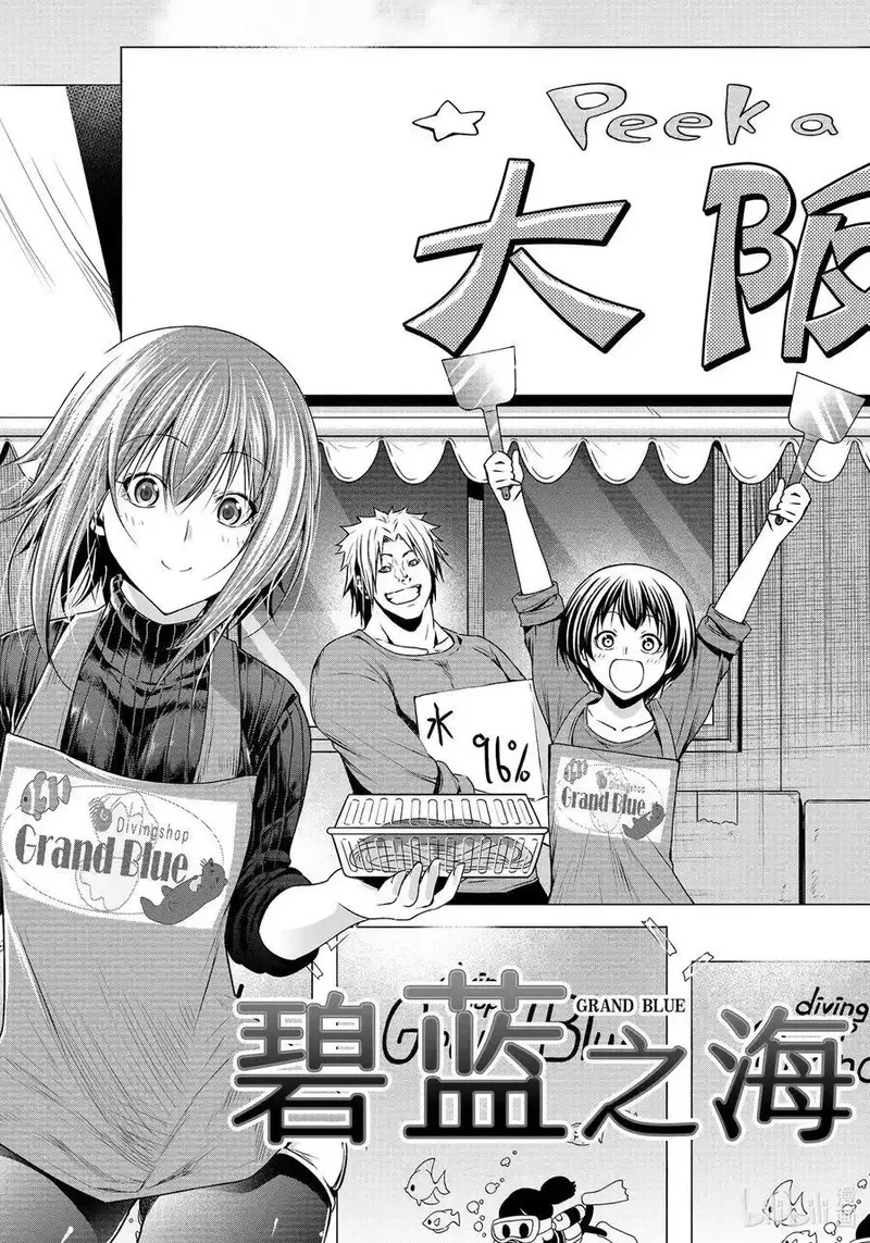 碧蓝之海,92 伊豆秋祭,第3张