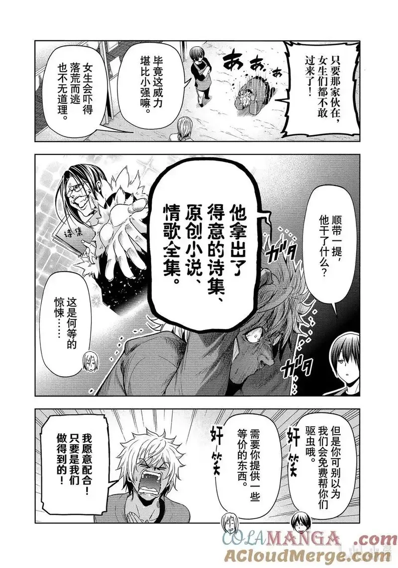 碧蓝之海,92 伊豆秋祭,第31张